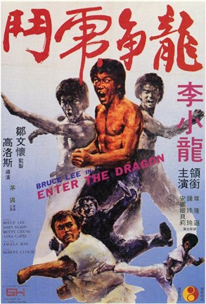 Framed Enter the Dragon Fighting Positions Print