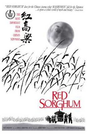 Framed Red Sorghum Print