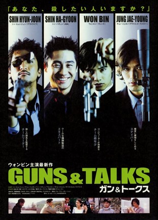 Framed Guns Talks Print