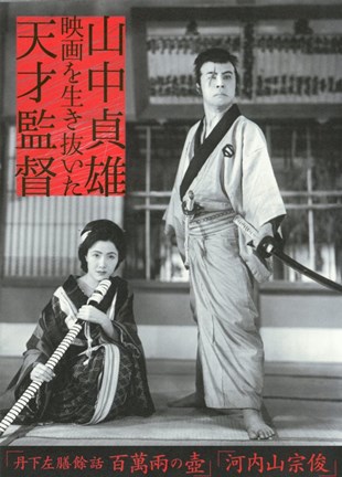 Framed Tange Sazen Film In Japanese Print