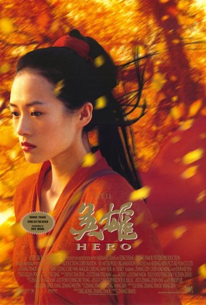 Framed Hero Zhang Ziyi Moon Print