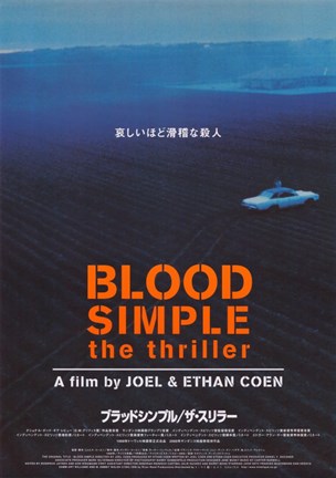 Framed Blood Simple Joel and Ethan Coen Print