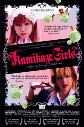 Framed Kamikaze Girls Print