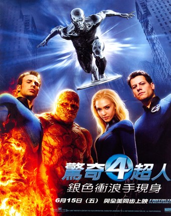 Framed Fantastic Four: Rise of the Silver Surfer Movie Poster Chinese Print