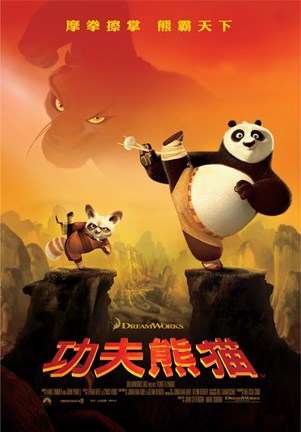Framed Kung Fu Panda Training Print