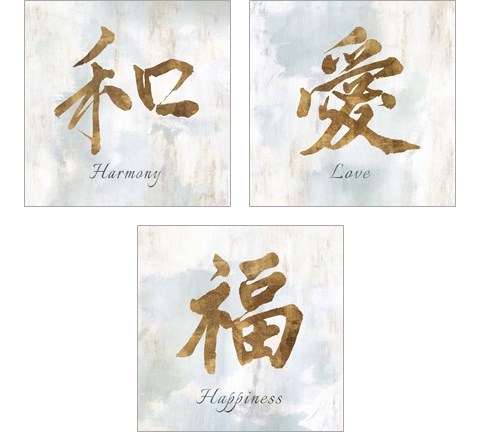 Gold Love, Harmony & Happiness 3 Piece Art Print Set by Isabelle Z