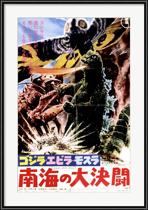 Favorite Cult Movie Posters - Godzilla vs Mothera