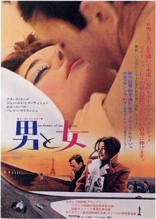 Framed Man and a Woman Film In Japanese Print