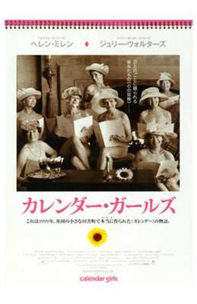 Framed Calendar Girls Japanese Print