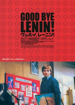 Framed Good Bye  Lenin! Japanese Print