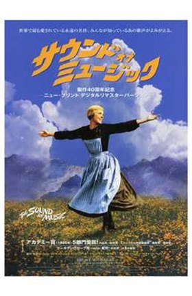 Framed Sound of Music (chinese) Print