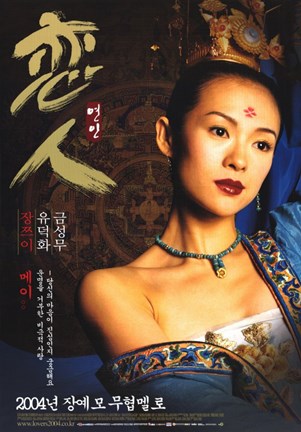 Framed House of Flying Daggers Zhang Ziyi as Xiao Mei Print