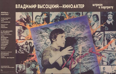Framed Vladimir Vysotsky - Film Actor Print