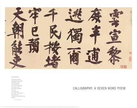 Framed Calligraphy, a Seven Word Poem Print