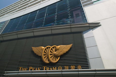 Framed Peak Tram Terminus Building Sign, Peak Tower, Victoria Peak, Hong Kong Island, Hong Kong Print