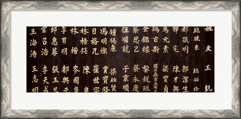 Framed Close-up of Chinese ideograms, Beijing, China Print