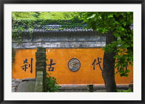 Framed Screen wall at the entrance to Guoqing Buddhist Temple, Tiantai Mountain, Zhejiang Province, China Print