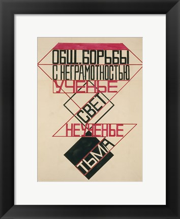 Framed Poster Design For The Struggle Against Illiteracy, 1924 Print