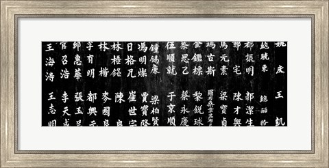 Framed Close-up of Chinese ideograms, Beijing, China BW Print