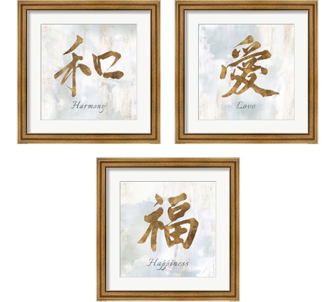 Gold Love, Harmony & Happiness 3 Piece Framed Art Print Set by Isabelle Z