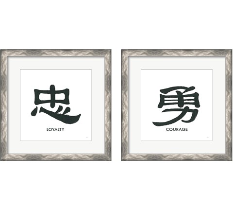 Eastern Word 2 Piece Framed Art Print Set by Chris Paschke