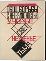 Framed Poster Design For The Struggle Against Illiteracy, 1924