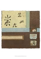Framed Chinese Scroll In Blue III