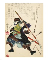 Framed Samurai Blocking Bow and Arrows