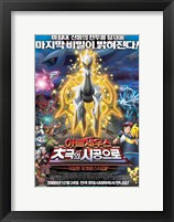Framed Pokemon: Arceus and the Jewel of Life