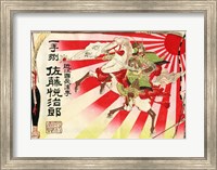 Framed Samurai Sun