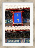 Framed China, Beijing, Forbidden Palace, Wuman sign and glyph
