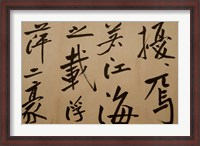 Framed Ming Dynasty scrolls, Shanghai Museum, Shanghai, China