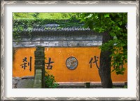 Framed Screen wall at the entrance to Guoqing Buddhist Temple, Tiantai Mountain, Zhejiang Province, China