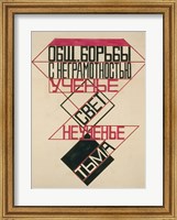 Framed Poster Design For The Struggle Against Illiteracy, 1924