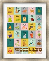 Framed Woodland Alphabet