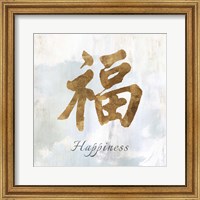 Framed Gold Happiness
