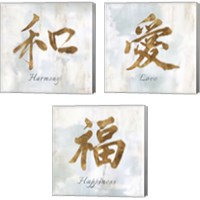 Framed 'Gold Love, Harmony & Happiness 3 Piece Canvas Print Set' border=