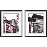 Framed 'Chinatown Reds 2 Piece Framed Art Print Set' border=