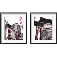 Framed 'Chinatown Reds 2 Piece Framed Art Print Set' border=