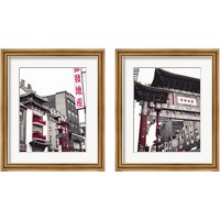 Framed 'Chinatown Reds 2 Piece Framed Art Print Set' border=