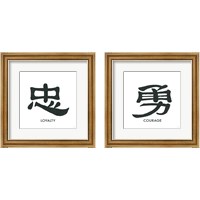 Framed 'Eastern Word 2 Piece Framed Art Print Set' border=
