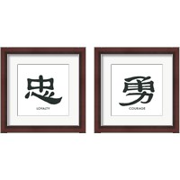 Framed Eastern Word 2 Piece Framed Art Print Set