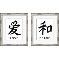 Framed 'Japanese Inspiration 2 Piece Framed Art Print Set' border=