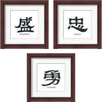 Framed 'Eastern Word 3 Piece Framed Art Print Set' border=