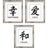 Framed 'Japanese Inspiration 3 Piece Framed Art Print Set' border=