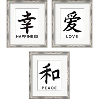 Framed 'Japanese Inspiration 3 Piece Framed Art Print Set' border=